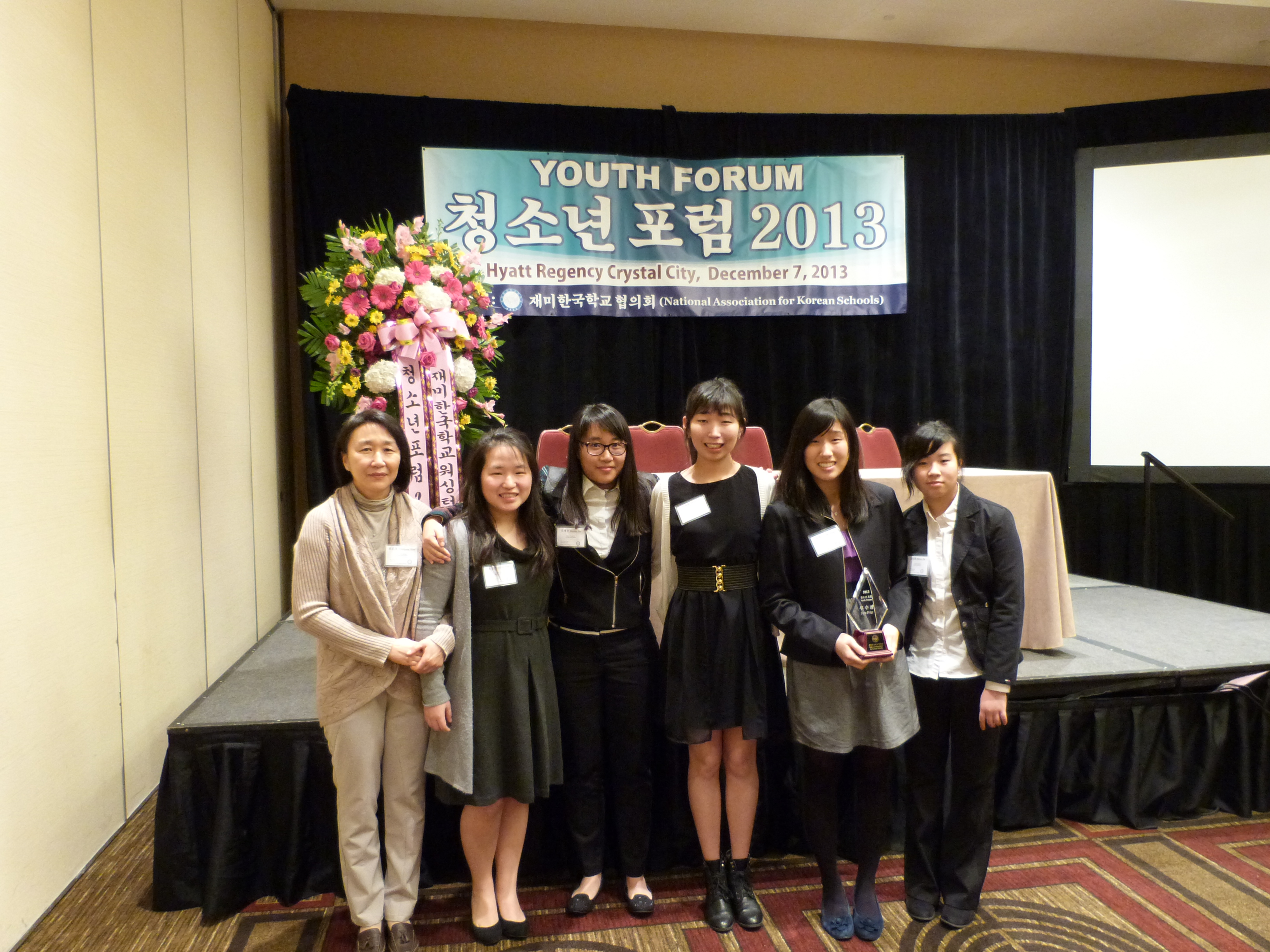 2013 청소년 독도 포럼 세종학교 우수상 수상