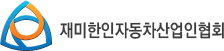 KPAI 재미 한인 자동차 산업인협회 장학금 신청 안내