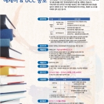 에세이공모포스터(국문)1