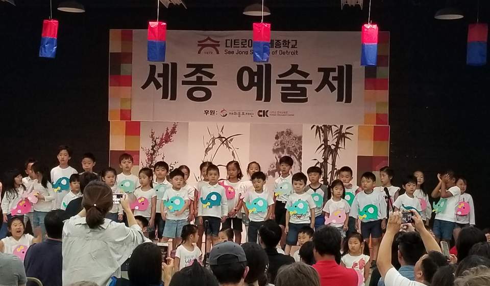 세종 예술제 2019