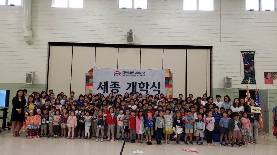 2019-20학년도 개학식