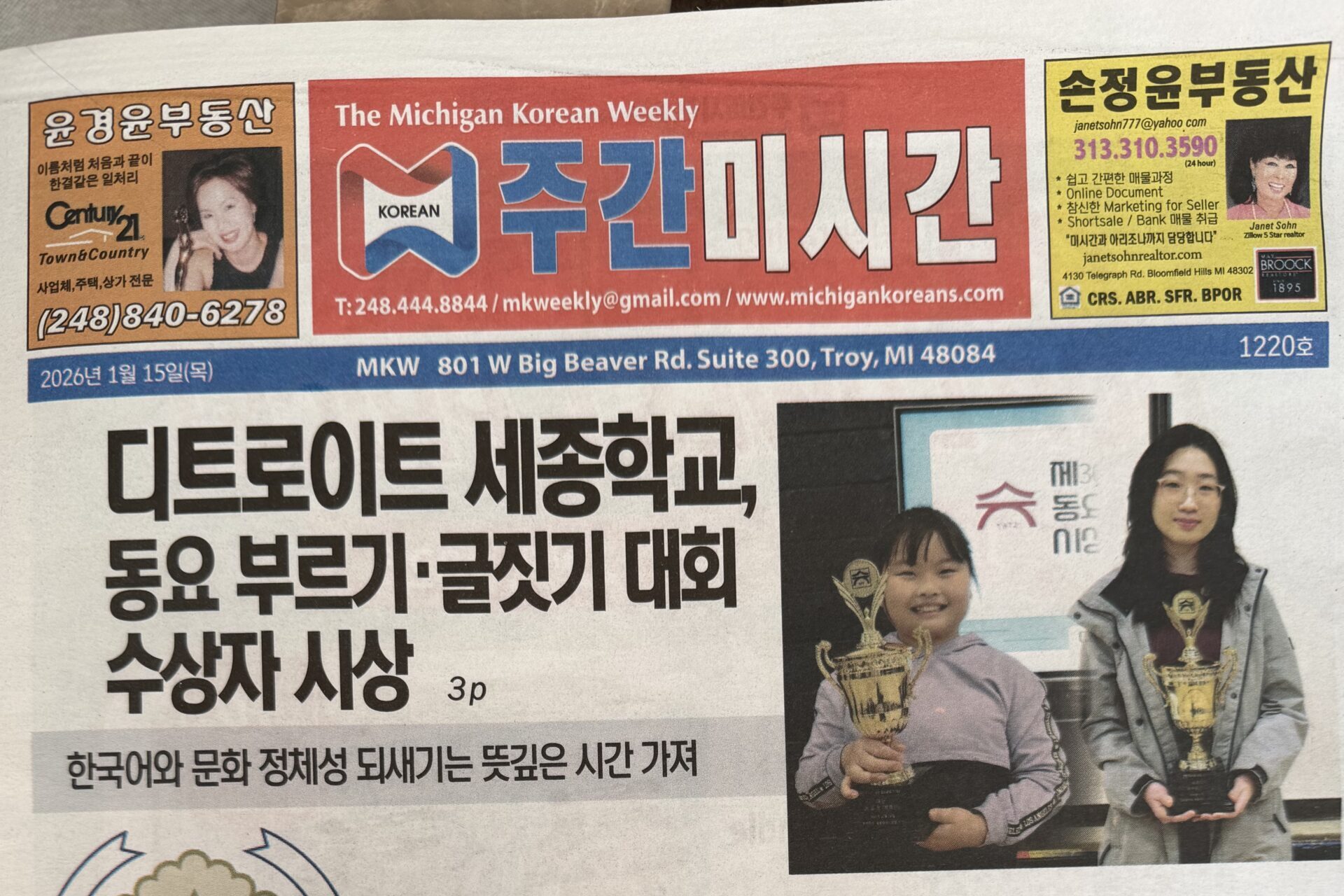 주간 미시간 기사