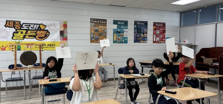 제19회 세종 골든벨