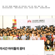 주간 미시간 기사